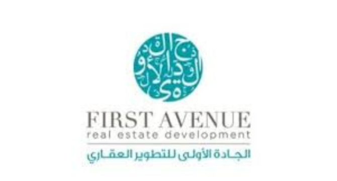 شركة الجادة الأولى للتطوير العقاري