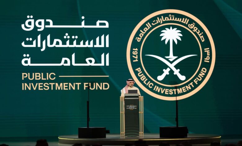 صندوق الاستثمارات العامة