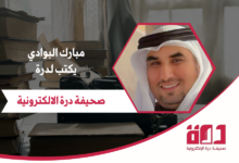 مبارك البوادي