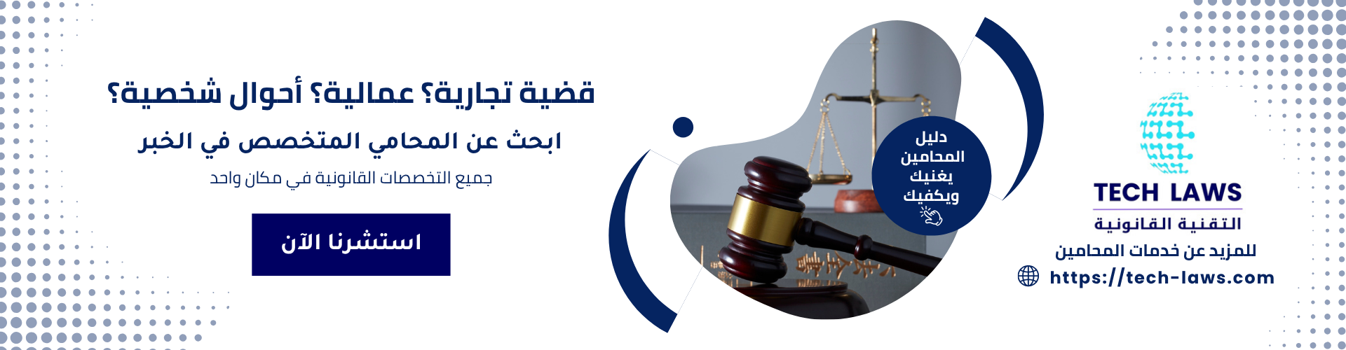 محامي الخبر