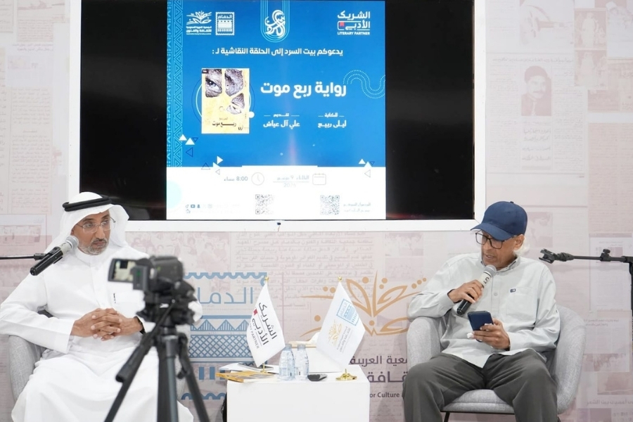 مداخلة الناقد د. إبراهيم الشمر