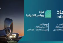 مزاد-جواهر-الشرقية
