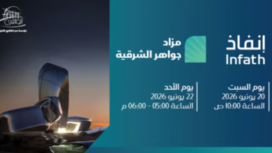 مزاد-جواهر-الشرقية