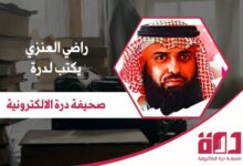 راضي غربي العنزي