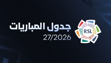 جدول مباريات دوري روشن السعودي