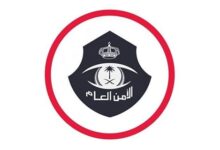 ​شرطة المدينة المنورة