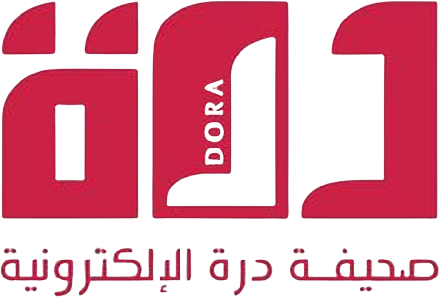 صحيفة درة الالكترونية