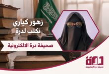 زهور كياري