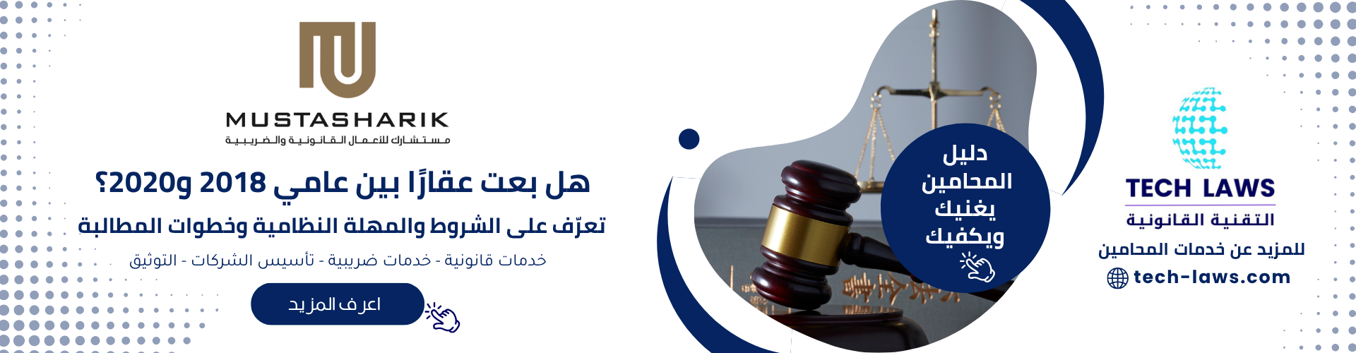 استرداد ضريبة القيمة المضافة للعقارات في السعودية