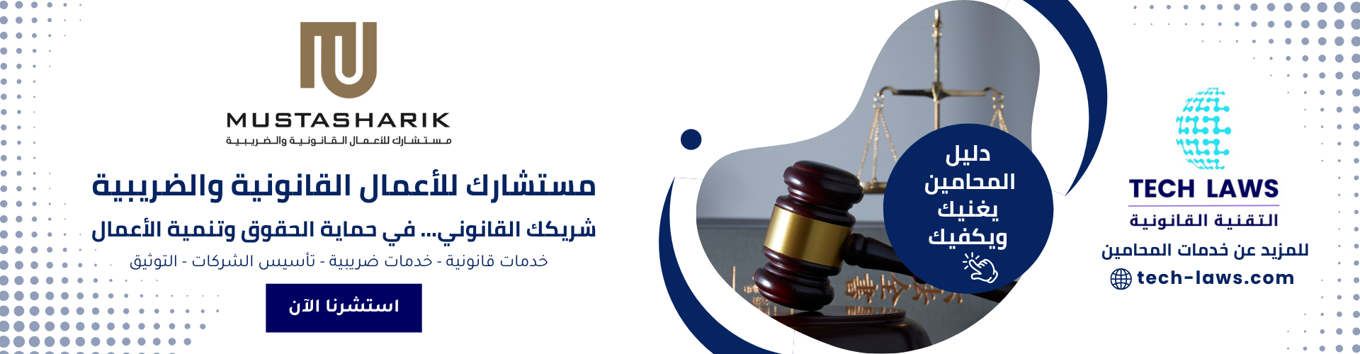 رقم مستشار ضريبي